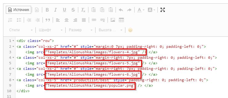 Редактирование адреса на изображение.