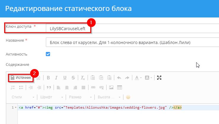  Режим "Источник".
