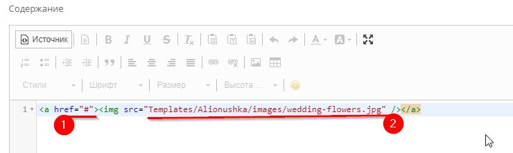 Редактирование ссылки.