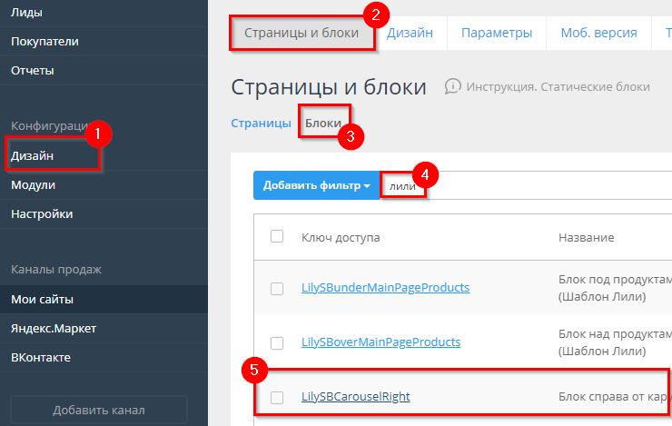  Редактирование блока справа от карусели.
