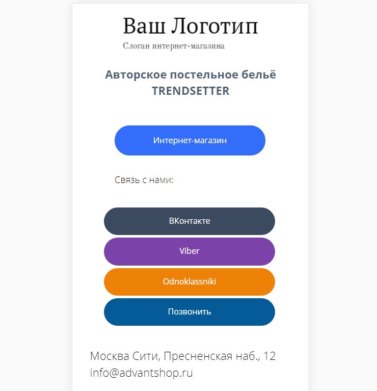 Шаблон воронки "Микролендинг" - 9560