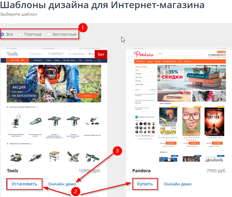 Шаблоны дизайна - 6034