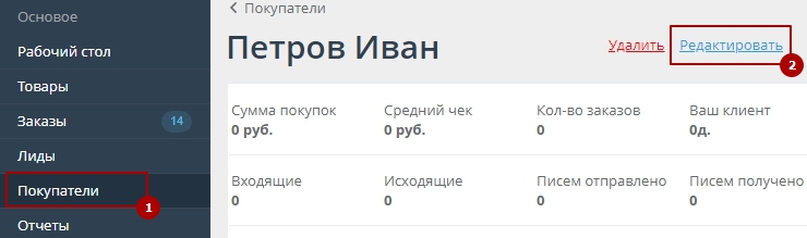 Шаблоны ответов - 2229