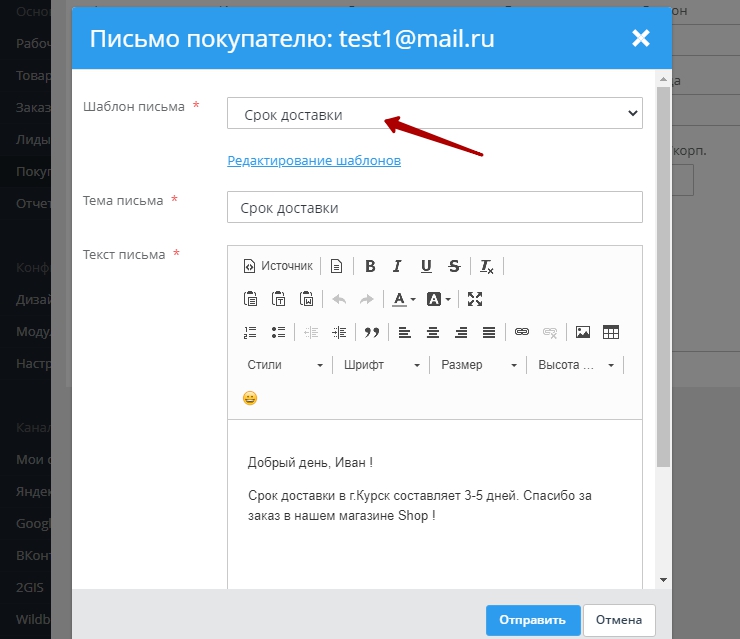 Шаблоны ответов - 7739