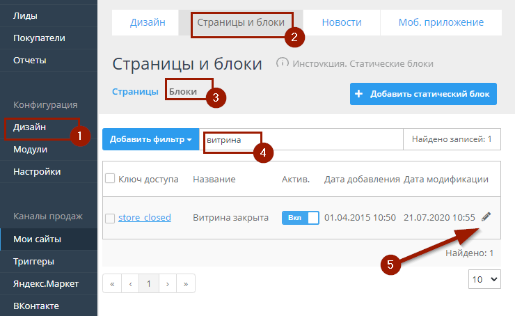 Закрытие витрины - 8177