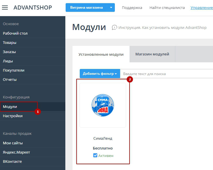 Загрузка товаров с  "Сима-Ленд" - 3699