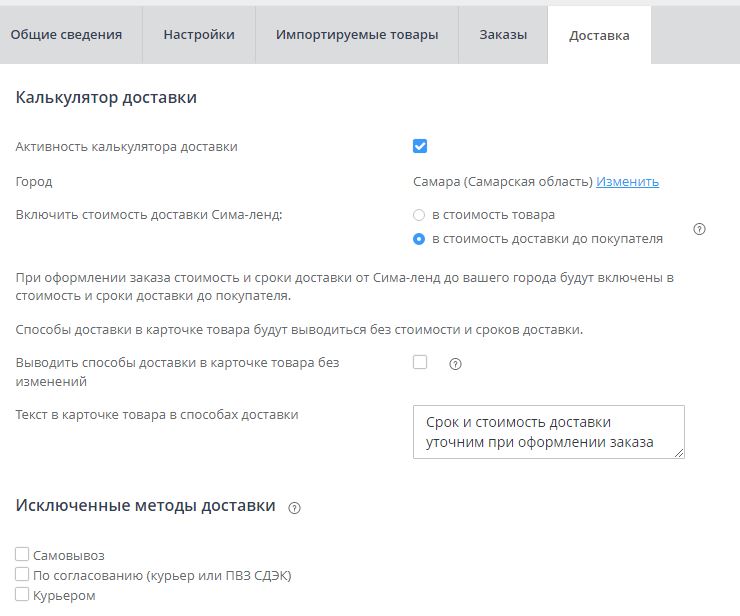 Загрузка товаров с  "Сима-Ленд" - 1422