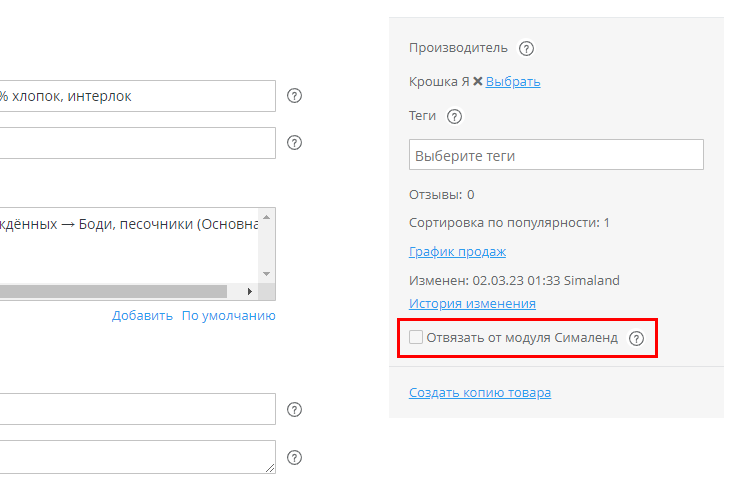 Загрузка товаров с  "Сима-Ленд"