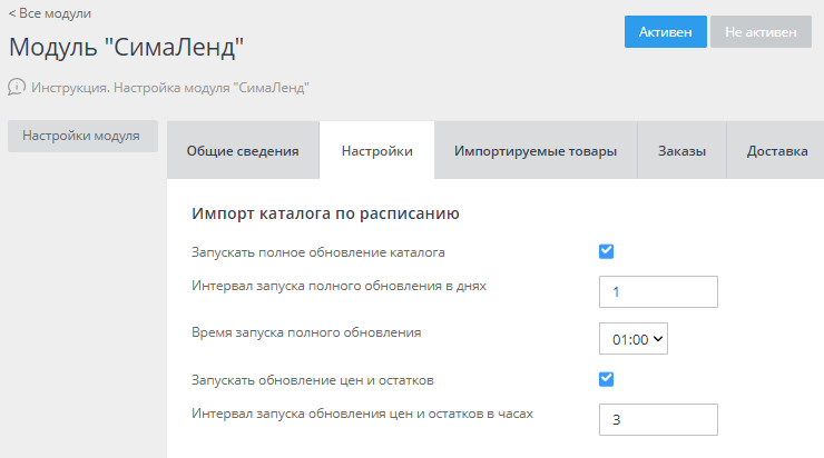 Загрузка товаров с  "Сима-Ленд" - 5156