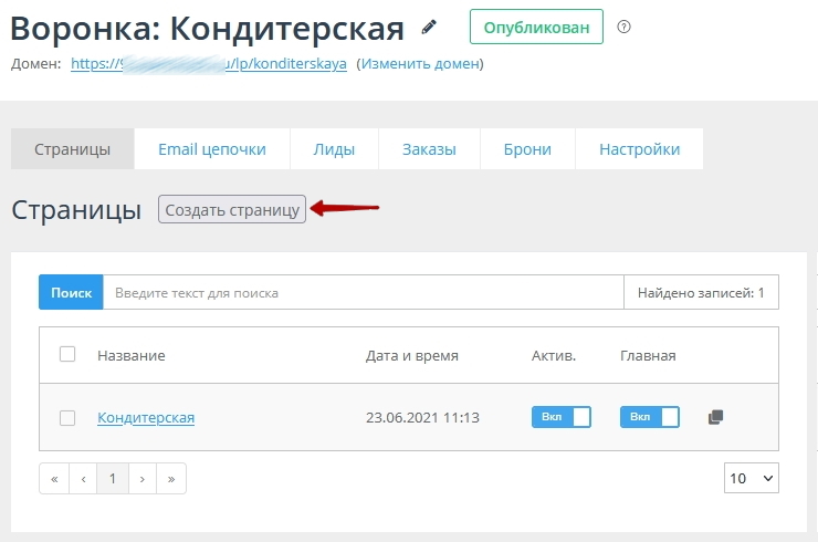 Создание страниц воронки, сквозные блоки - 8524