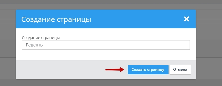 Создание страниц воронки, сквозные блоки - 4586