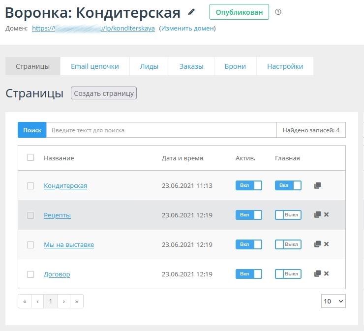 Создание страниц воронки, сквозные блоки - 4217