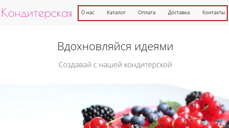 Создание страниц воронки, сквозные блоки - 2785