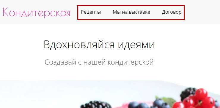 Создание страниц воронки, сквозные блоки - 1763