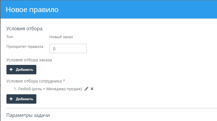 Условие добавлено
