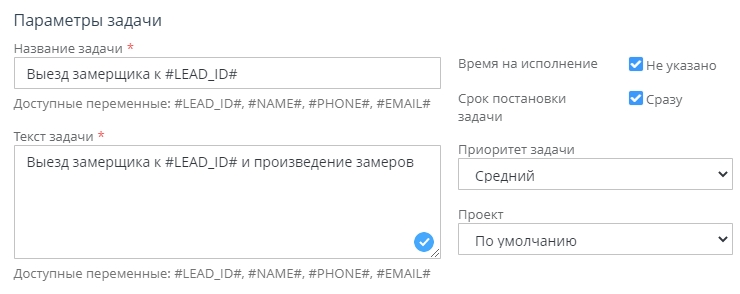 Далее укажем параметры задачи