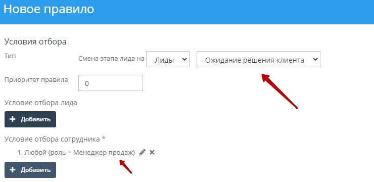 Для этого создадим еще одно правило