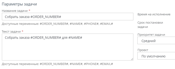 Далее укажем параметры задачи