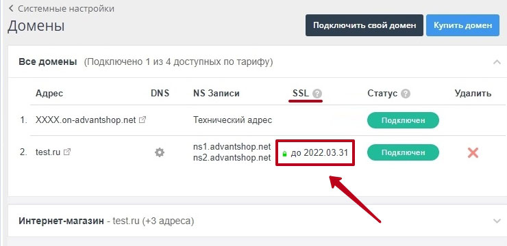 Подключение SSL-сертификата - 9808