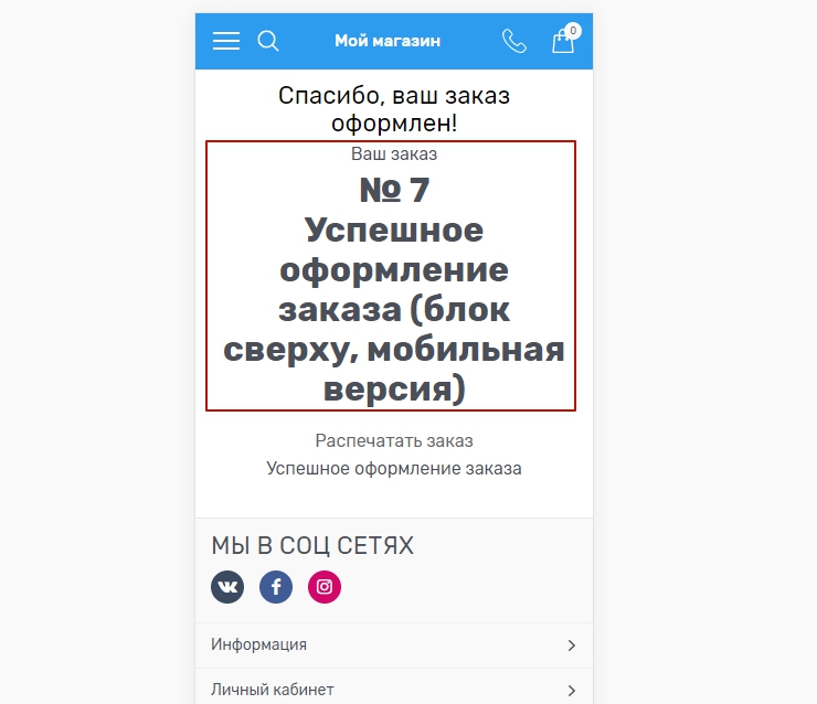 Статические блоки заказов - 9361
