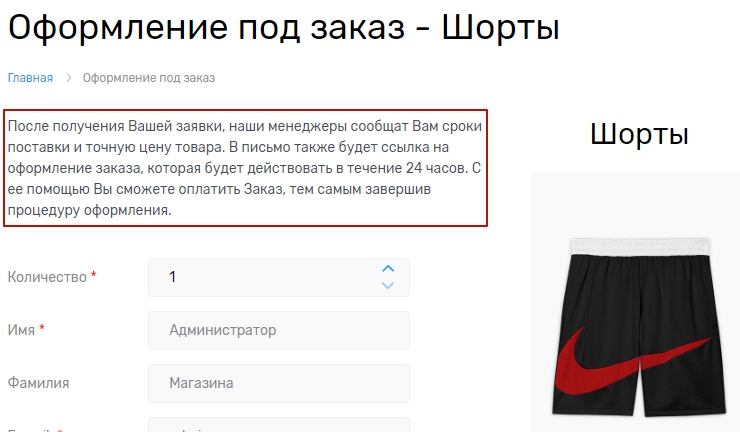 Статические блоки заказов - 7793