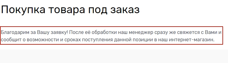 Статические блоки заказов - 9012