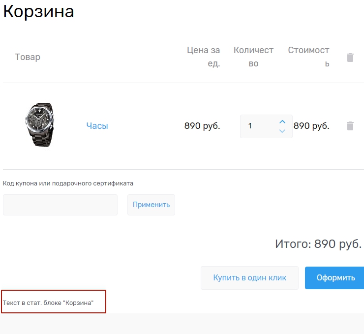 Статические блоки заказов - 9317