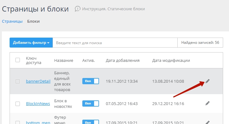 Статические блоки заказов - 1225