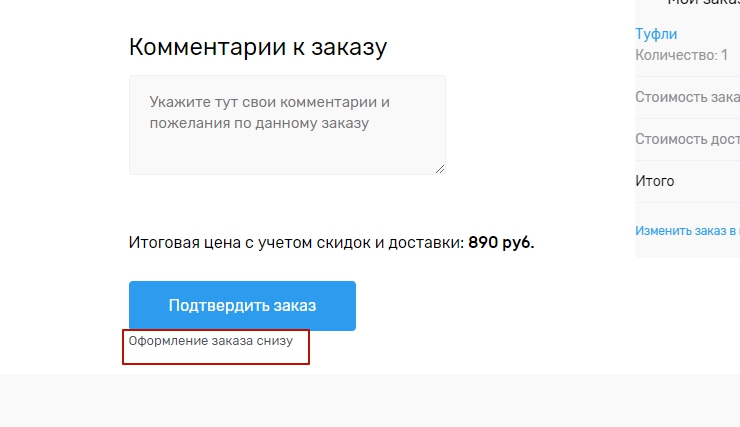 Статические блоки заказов - 6196