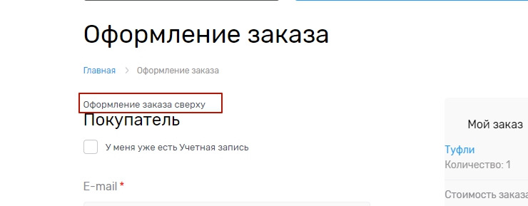 Статические блоки заказов - 9649