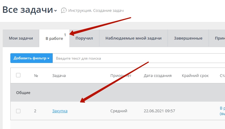 Статусы задач - 2272