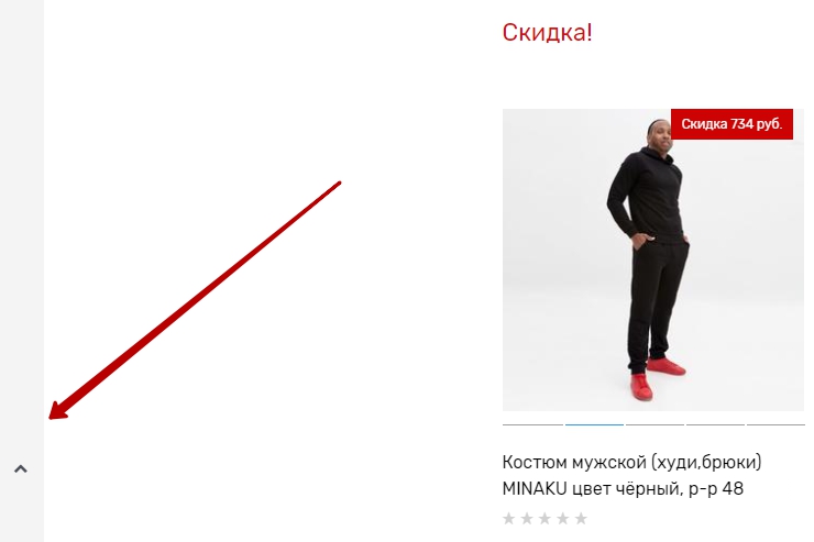 Навигационная стрелка - 5298