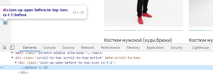 Навигационная стрелка - 2611