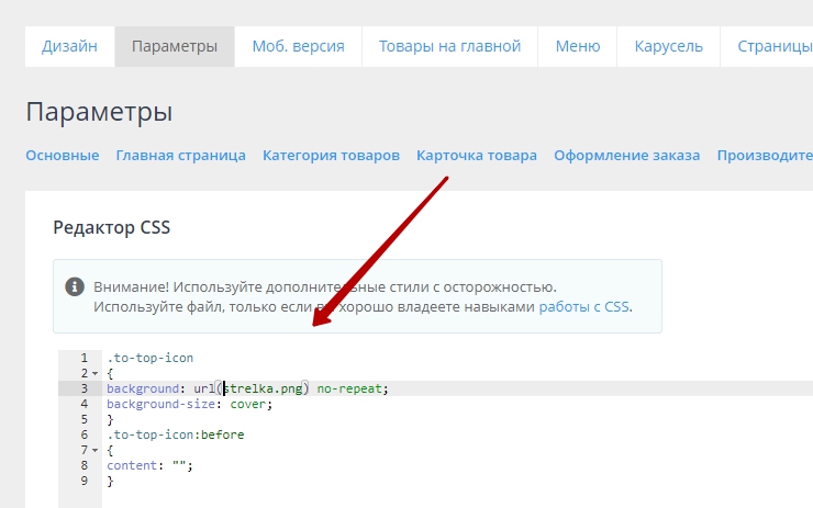 Навигационная стрелка - 7316