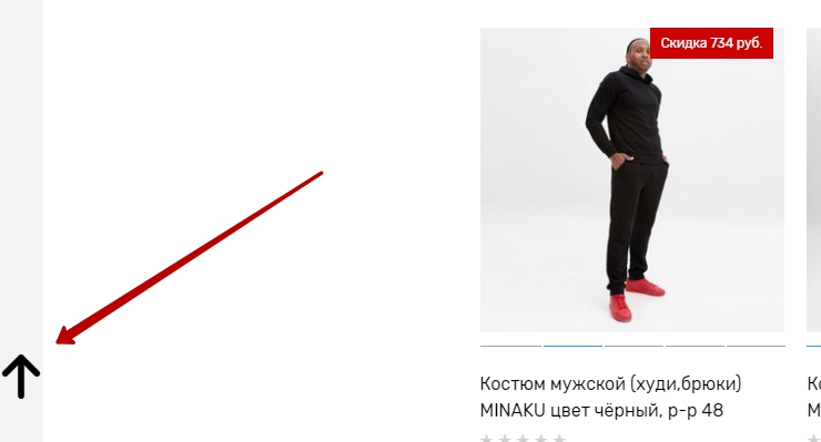 Навигационная стрелка - 2539