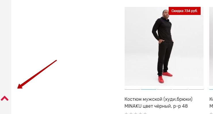 Навигационная стрелка - 7499