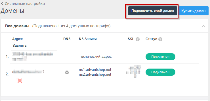 Как добавить поддомен для сайта - 5352