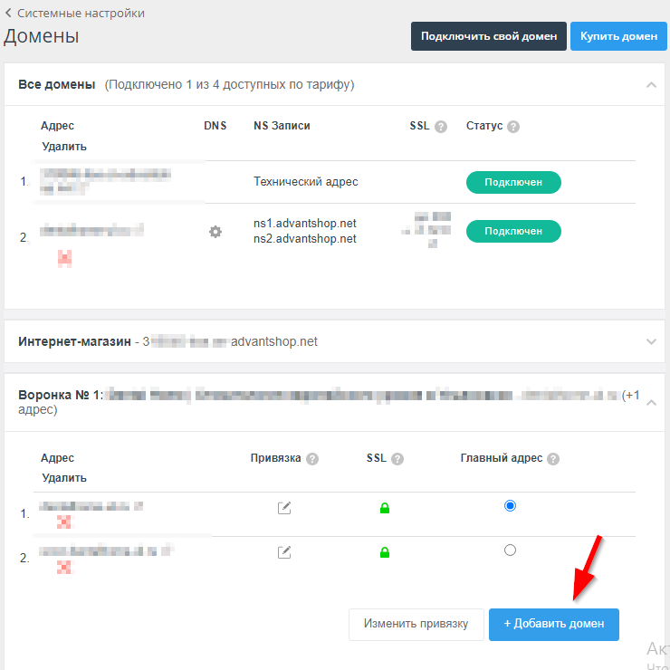 Как добавить поддомен для сайта - 5352