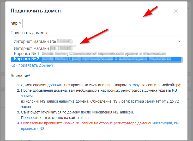 Как добавить поддомен для сайта - 5352