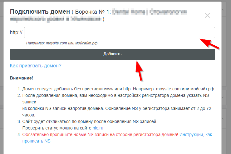 Как добавить поддомен для сайта - 5352