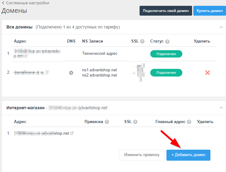 Как добавить поддомен для сайта - 5352