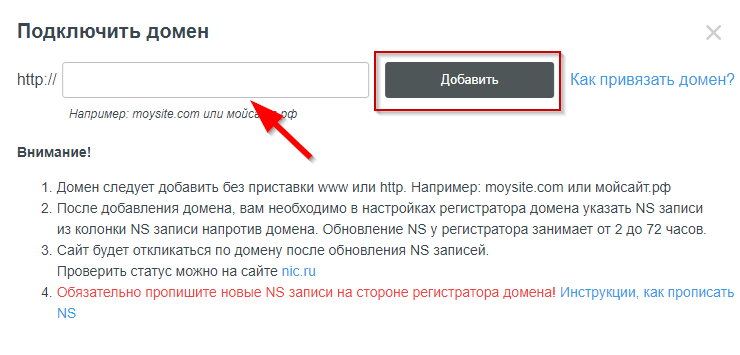 Как добавить поддомен для сайта - 5352