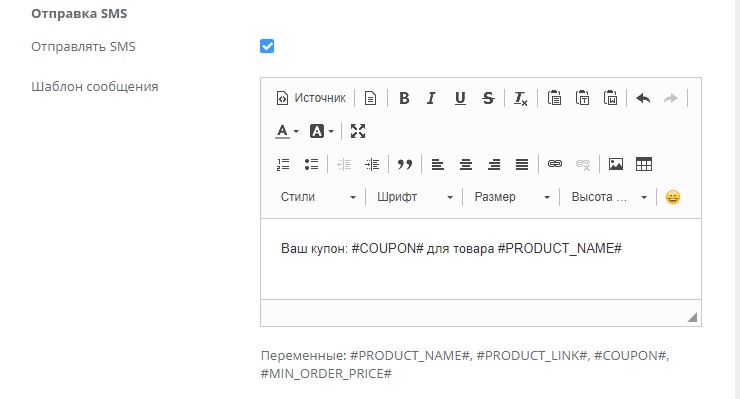 Модуль "Super Купон" - 4586