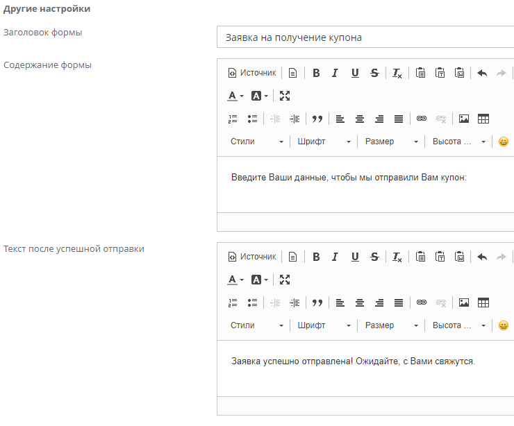 Модуль "Super Купон" - 3783