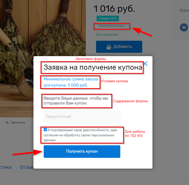 Модуль "Super Купон" - 9366