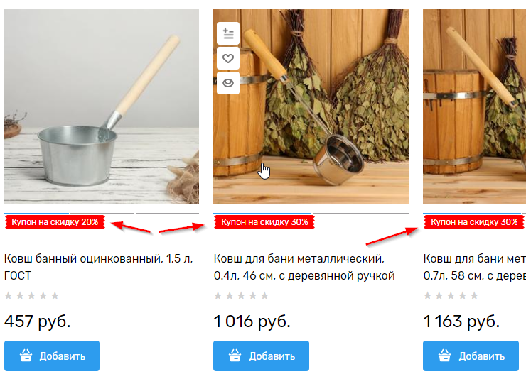 Модуль "Super Купон" - 8639