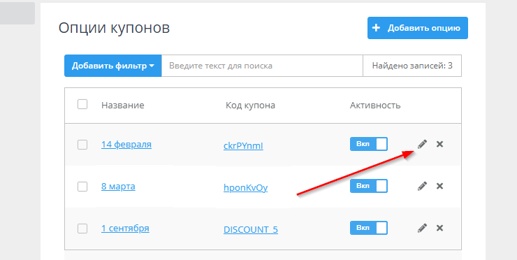 Модуль "Super Купон" - 4026