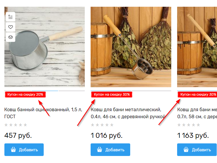 Модуль "Super Купон" - 7910