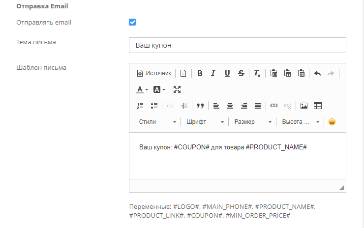 Модуль "Super Купон" - 7274