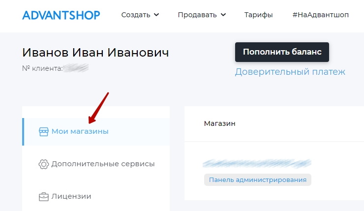 Как привязать домен к магазину в облаке - 5425